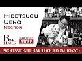 Hidetsugu Ueno | Negroni