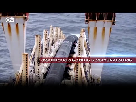 აფეთქება ნატოს საზღვრებთან | სასოწარკვეთილი რუსეთის საბოტაჟი