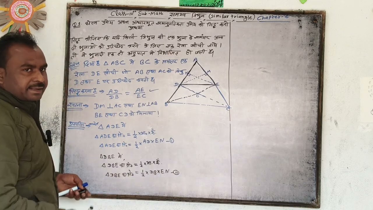 Class 10 th Important question thels theorem %#@