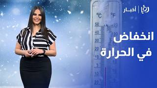 الطقس بالأردن: تحذير من أجواء مغبرة ورياح نشطة.. وانخفاض تدريجي على درجات الحرارة لتعود ربيعية لطيفة screenshot 5