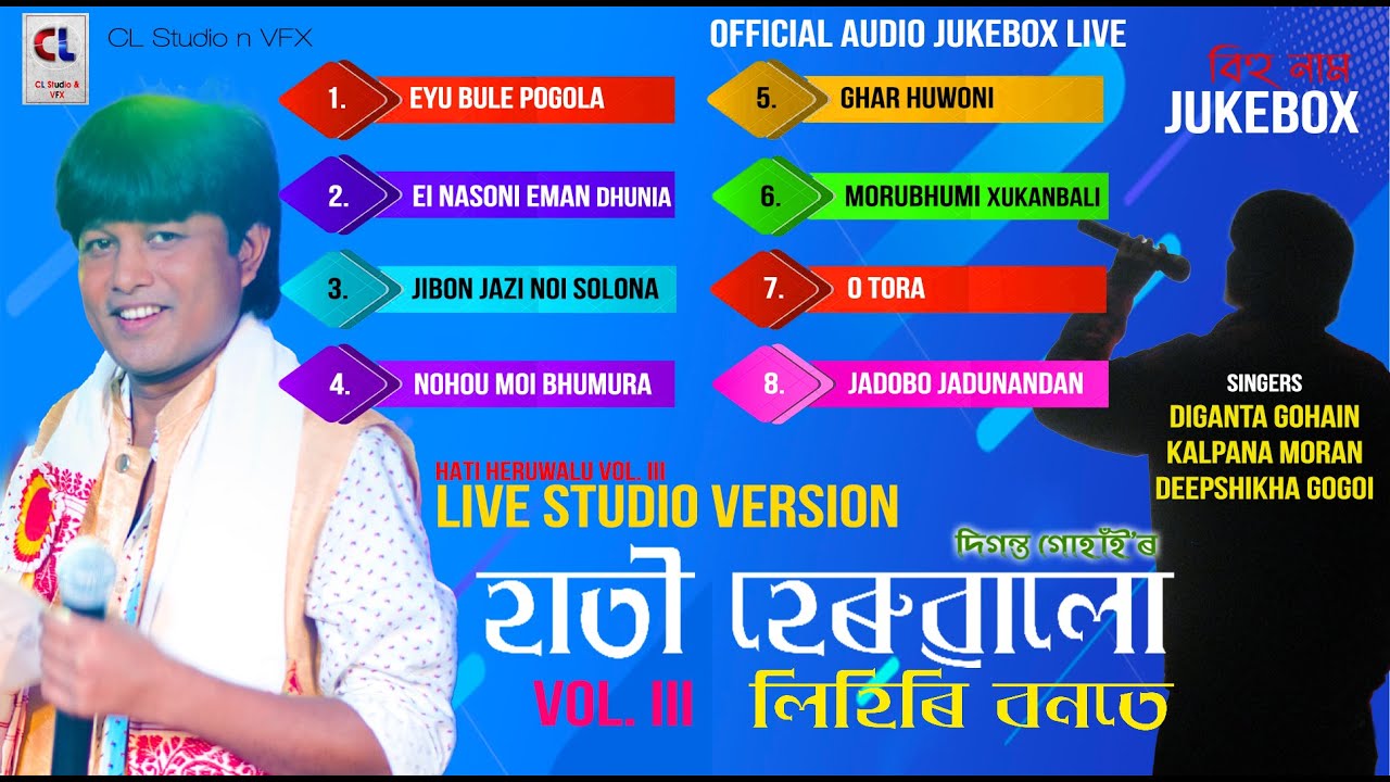 HATI HERUWALI LIHIRI BONOTE VOL 3  DIGANTA GOHAIN  NEW BIHU VIDEO 2023  BIHU JUKEBOX