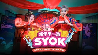 Spritzer 2023新年MV《新年来一直SYOK》最SYOK预告片