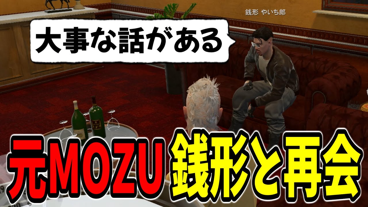 【ストグラ】元MOZUの先輩、銭形やいち郎とユニベロスやヴァンダーマーの話をするアヌギフ【GTA5/切り抜き/ユニベロス/アヌギフ白川】