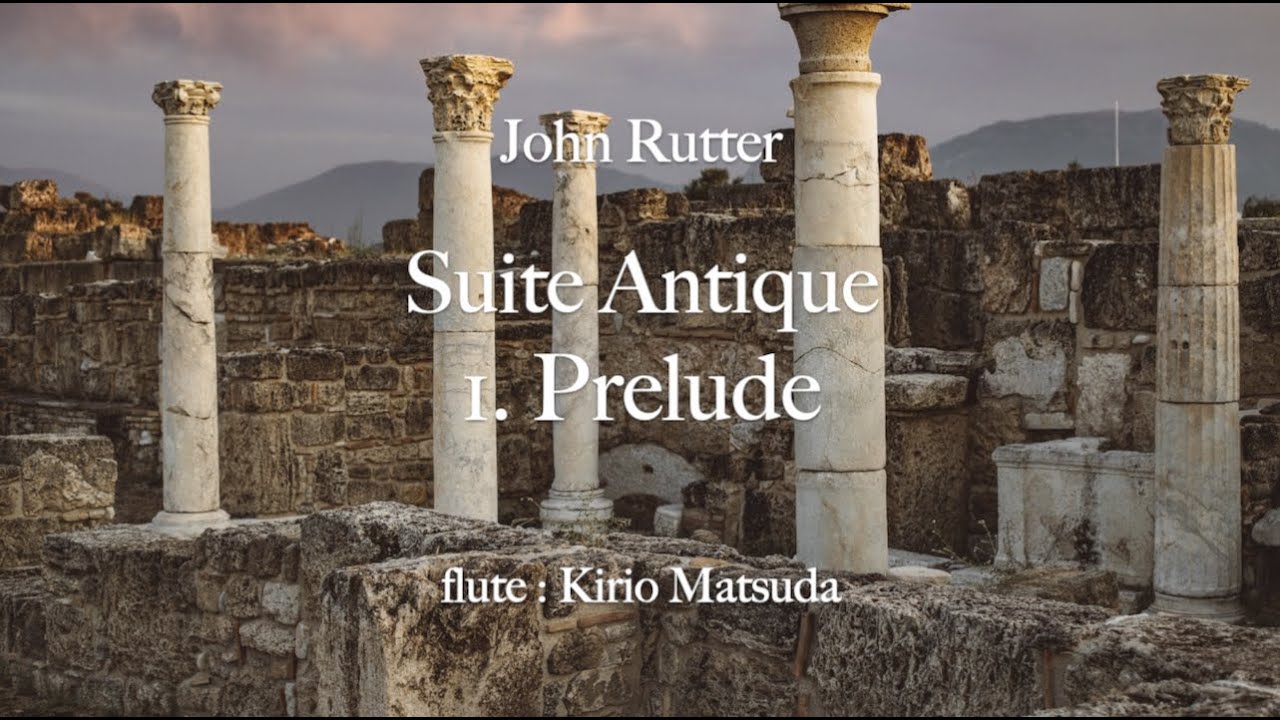 Suite Antique - 1. Prelude (John Rutter) flute : Kirio Matsuda