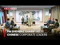 PM Shehbaz Sharif Meets Chinese Corporate Leaders | Asia One News