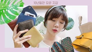 저렴한 20대 지갑 추천! 지갑 하울