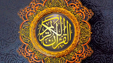 96. Surah Al-Alaq (NO ADS/AD-FREE) | Sheikh Musa Bilal | The Clot سورة العلق‎