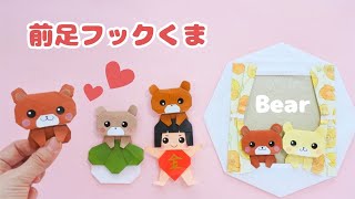 折り紙1枚で作れる【前足フックくま】の折り方＊How to fold Origami Bear.