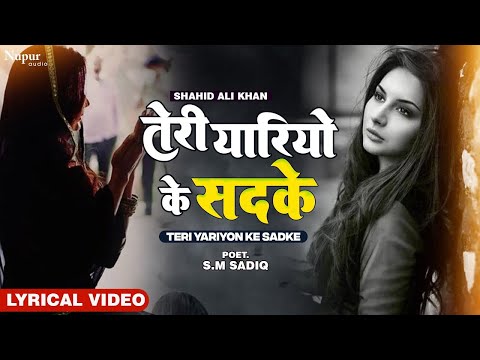 Teri Yariyon Ke Sadke | Shahid Ali Khan | प्यार का दर्द 💘💘 | New Sad song 😭💗Dard Bhara Geet 💘