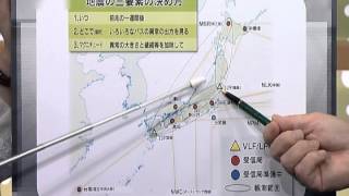 地震予知　早川 正士氏に聞く 1/3