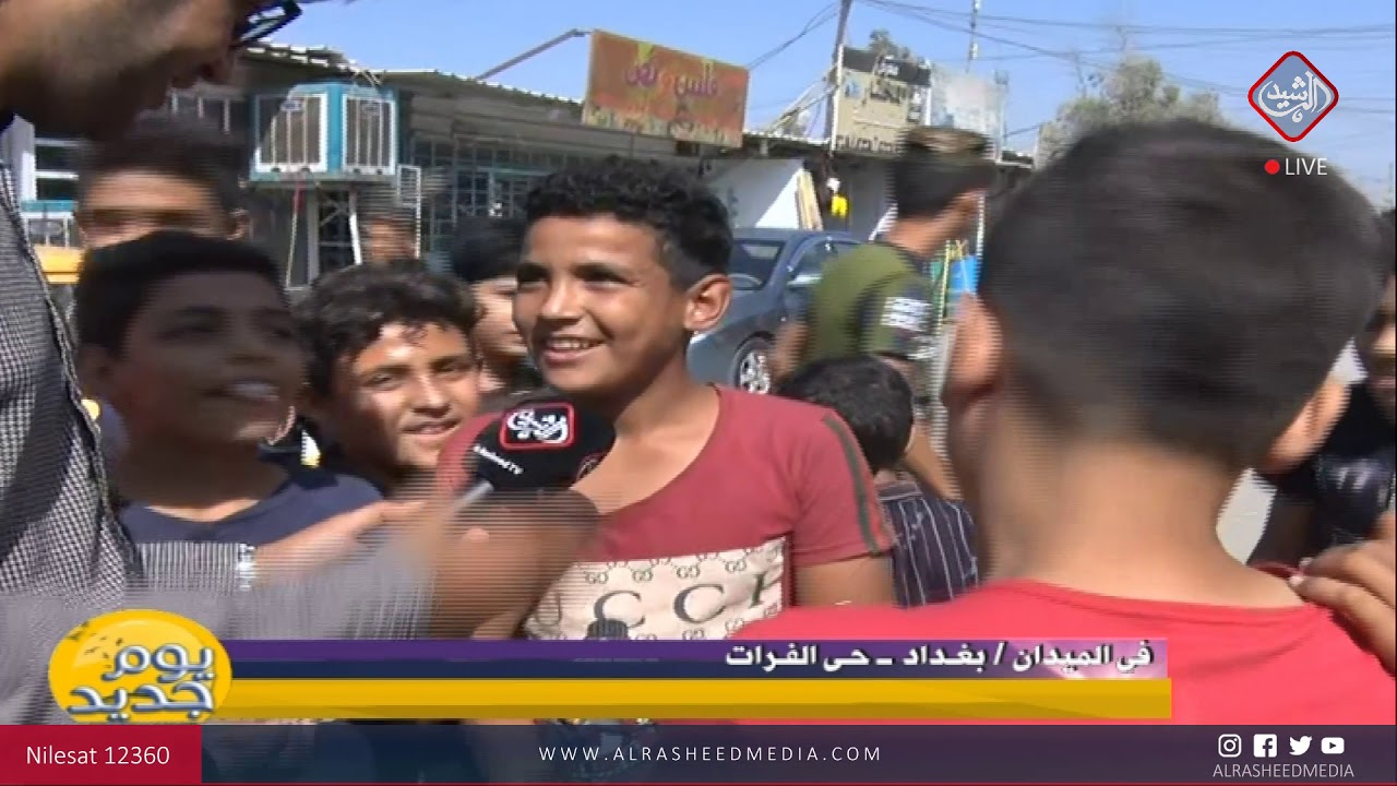 في الميدان من بغداد - حي الفرات