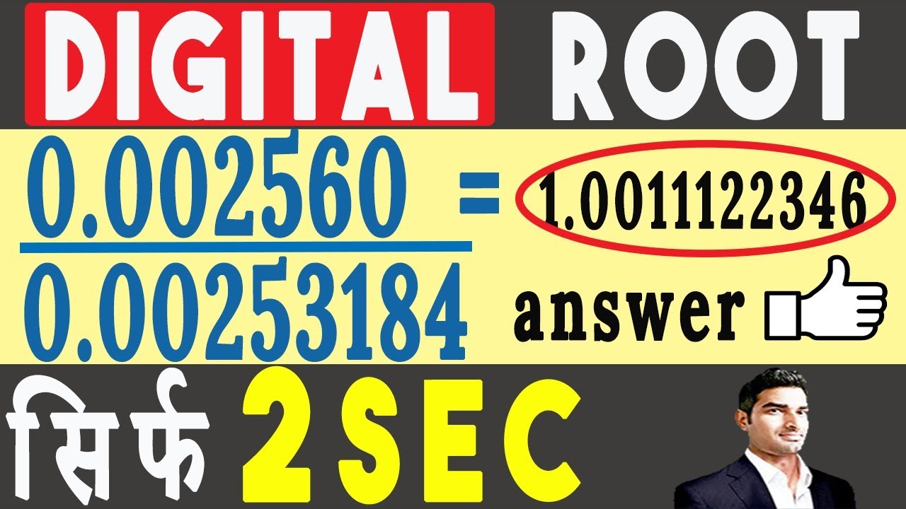 Division Tricks for Large Numbers in Hindi | Digital Root Method for Division ✔✔✔