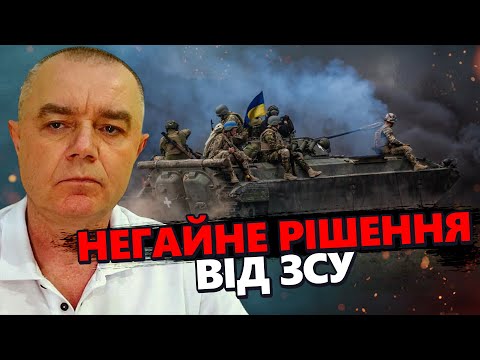 🔴СВІТАН: Це рішення дуже ВАЖЛИВЕ: ЗСУ готові / Росіяни пруть біля АВДІЇВКИ 