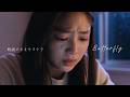 8utterfly「既読のままサヨナラ」MusicVideo