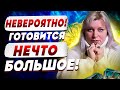 НЕВЕРОЯТНАЯ НОВОСТЬ В ДЕКАБРЕ! ТАРО ПРОСТО ОШЕЛОМИЛИ! КЛЕВЕР: ОНИ ЗНАЮТ КОГДА ЗАКОНЧИТСЯ ВОЙНА!