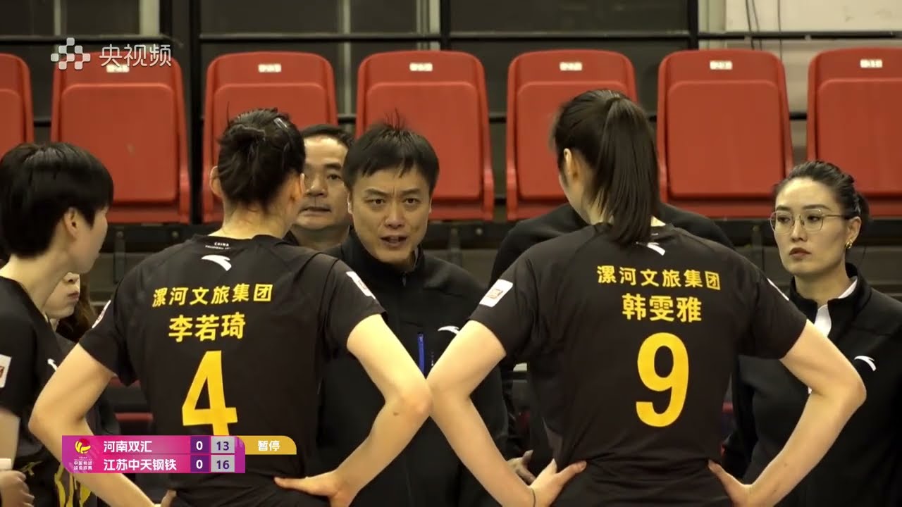 河南双汇 🆚 江苏中天钢铁 | 2025–2026 中国女子排球超级联赛 A级