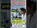 రాత పరీక్ష లేదు! డైరెక్ట్ ఇంటర్వ్యూ తో కేంద్ర ప్రభుత్వ ఉద్యోగం కావాలా? అయితే ఈ వీడియో మీకోసమే
