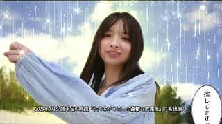 注目の新人「一ノ瀬瑠菜」についてご紹介