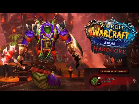 Видео: УМИРАЮ - УДАЛЯЮ! СОЛО ДАНЖИ НА WOW SIRUS HARDCORE! #short  #shortsvideo  #shorts