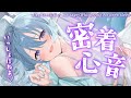 【ASMR】たっぷり長時間♡とんとんぎゅ~ってする密着心音♡指かきと癒しの囁きで快眠導入。/Whispering【アイリス・ルセン / Vtuber】