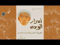 كتاب أسرار الوجه للكاتبة ليلان يونغ
