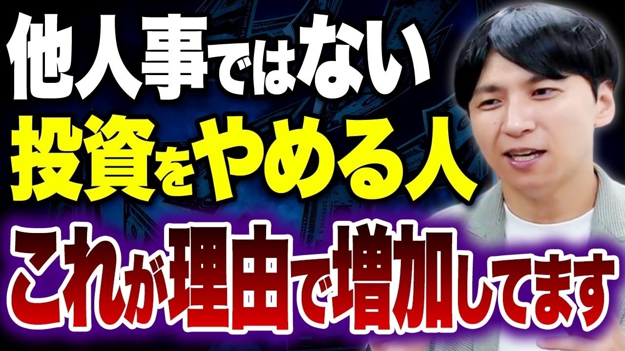 【資産形成】インフレ時代に今後の日本の投資状況が大きく変わる！