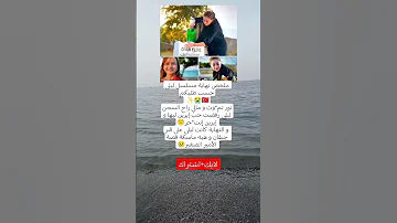 نهاية مسلسل ليلى ت صدم الجميع موت سجن وانتحار 