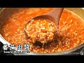 【番茄肉醬 Tomato Meat Sauce】｜林厨 Lim&#39;s Kitchen