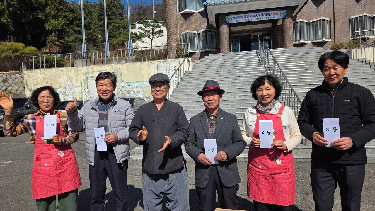 2026년 병오년 수원향교 대보름 척사대회 