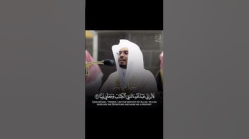 سورة مريم الشيخ ياسر الدوسري #makkah #اكسبلور #yasseraldossary #quran #ياسر_الدوسري #trending #yt
