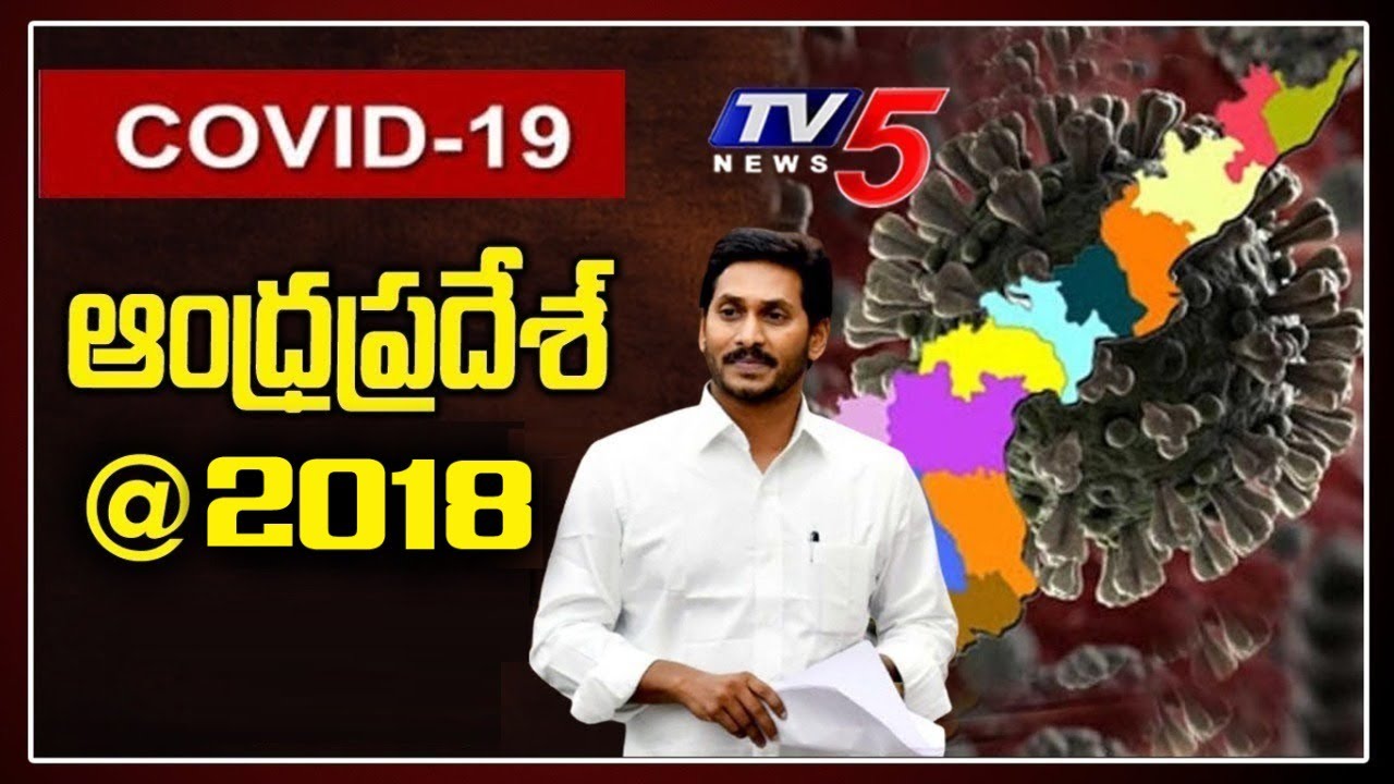 AP Corona News Update Today Live | AP CM Jagan | Andhra Pradesh | AP News | TV5 News