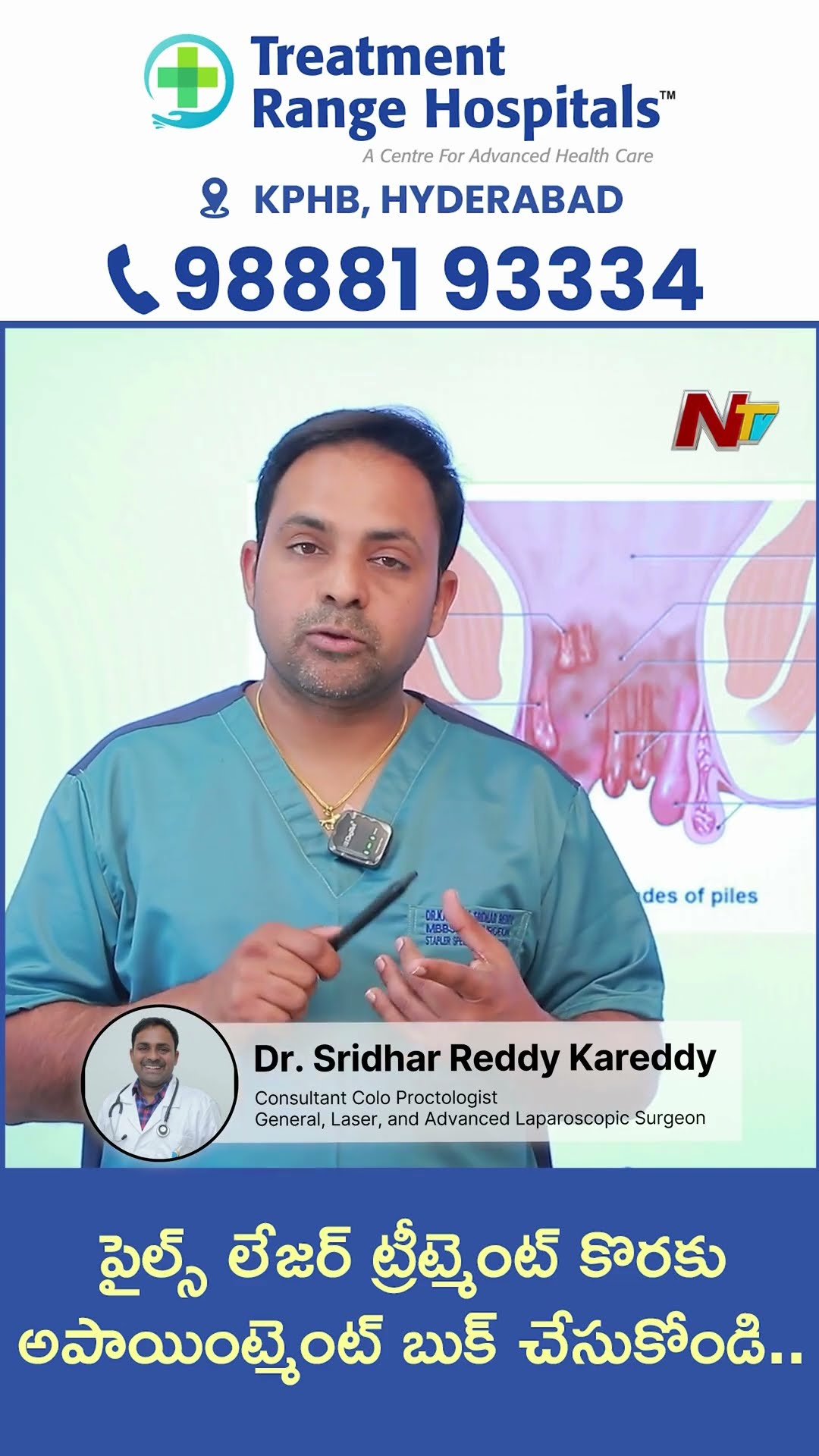 Piles Laser Surgery | Best Treatment for Piles | Treatment Range Hospitals, KPHB Hyderabad | NTV