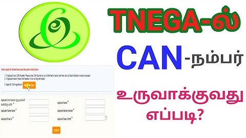 How to register CAN number online in tamil ? இ-சேவை-ல் Can நம்பர் பதிவு செய்வது எப்படி? | TNEGA