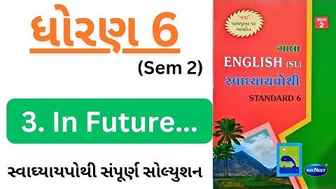 In Future... || Chapter 3 || Dhoran 6 English || svadhyaypothi solution || sem 2