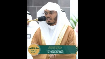 ترتيل بديع لسورة الفاتحة بصوت الشيخ ياسر الدوسري