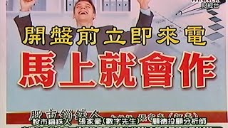 20150701 1530 張家豪 股市錙銖人