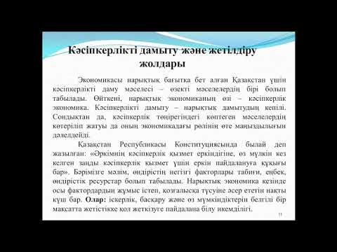 Бейне: Бизнестегі стратегия түрлері. Кәсіпорынның даму стратегиясының түрлері мен түрлері