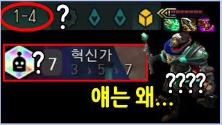 이제 1스테이지에서 혁신가가 안나온다고?! 이렇게 하시면 됩니다 ㅋㅋㅋㅋㅋㅋ feat. 3성 빅토르