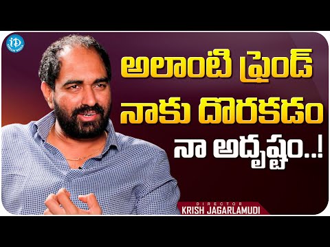 Director Krish Jagarlamudi About His Best Friend | Krish Jagarlamudi Interview With TNR | iDream - IDREAMMOVIES