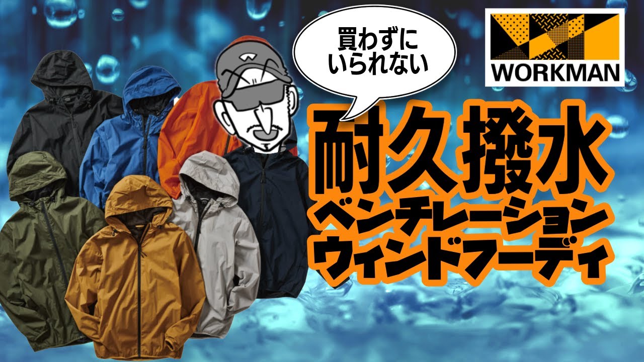 Workman Durable Water-Repellent Ventilated Hoodie - YouTube