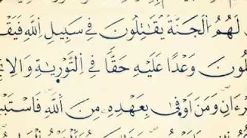 ‫تلاوة أيات بينات من الذكر الحكيم لشيخ  إمام مسجد الشيخ محمد بلكبير بالنعامة