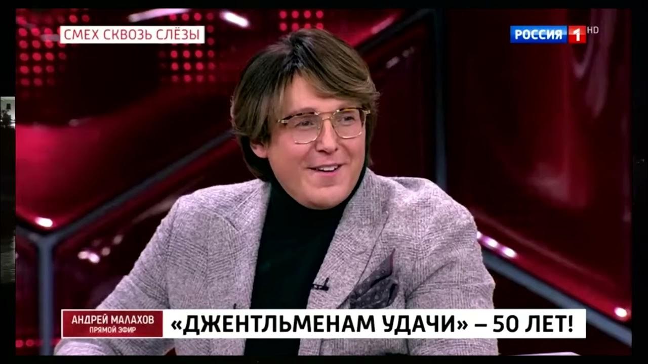 Россия 1 малахов сейчас