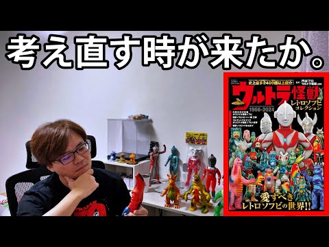 What I felt after reading the Retro Soft Vinyl Collection. - YouTube