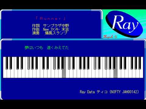 Runner