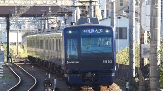 相模鉄道　9000系 02編成 三代目塗装　相鉄線 二俣川駅