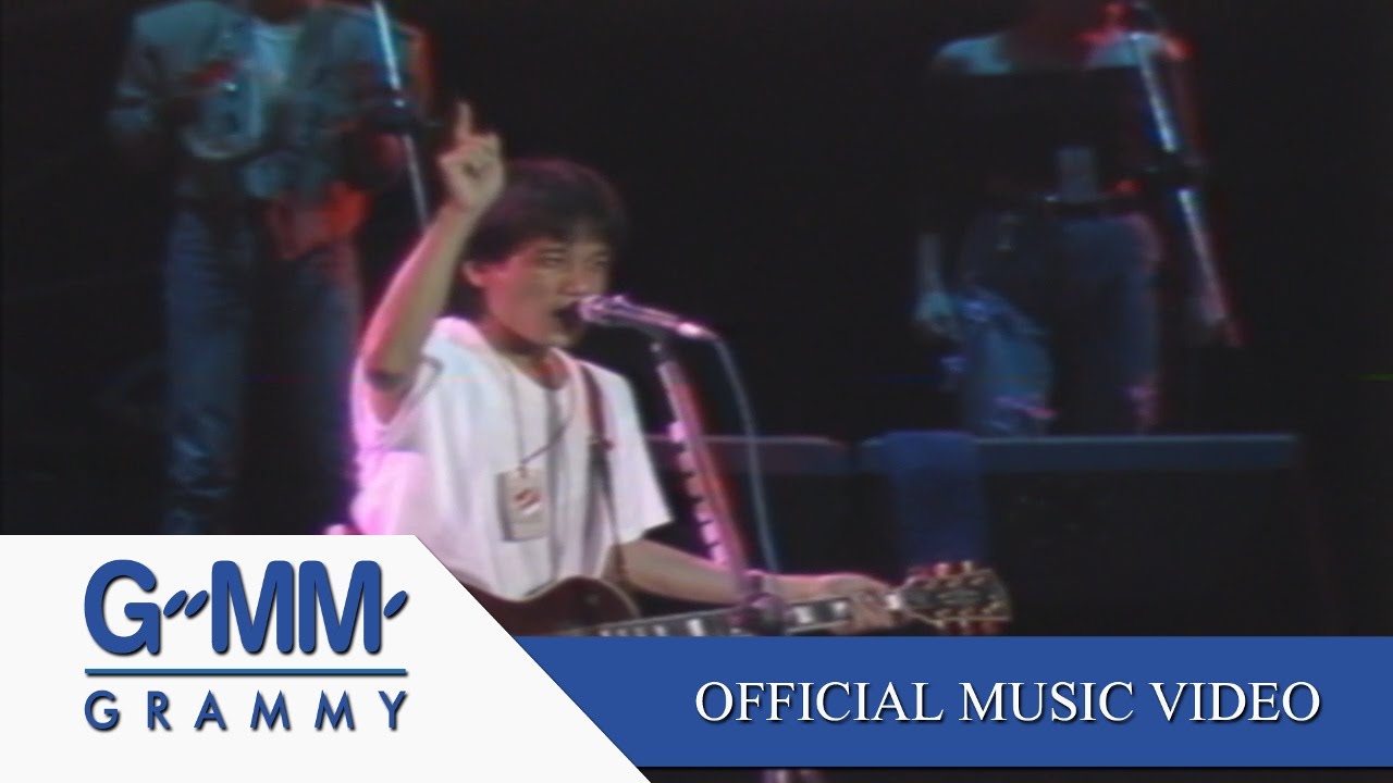 ร่ำไร - อัสนี;วสันต์ 【OFFICIAL MV】