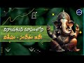Exploring the significance of Lord Vinayaka in Hindu mythology