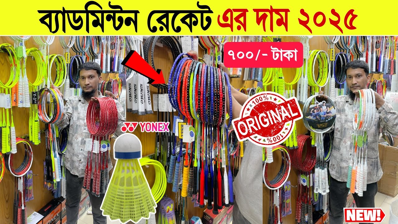 Badminton Racket🔥Price in Bangladesh 2025 | Best Badminton Rackets | Yonex | Li-Ning | Victor | Apac
