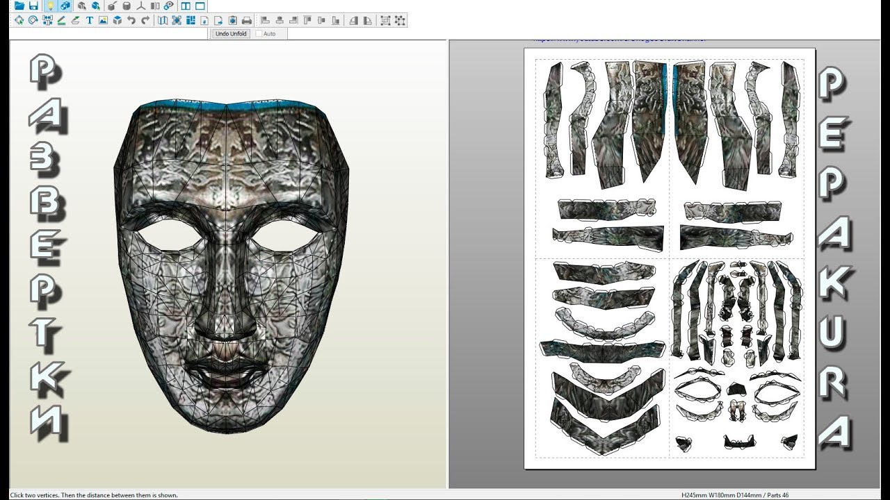 Pepakura развертки: Mask King Baldwin from the movie Kingdom of Heaven