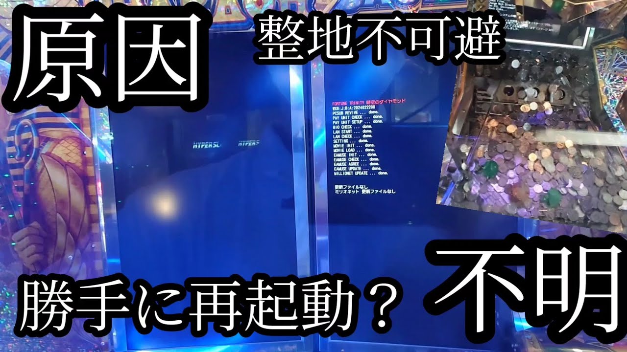 【原因不明】FT5で不可解な現象が起きまくった回 part？？？